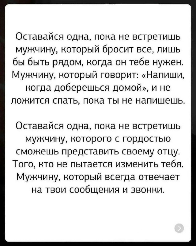 И самой нужно обладать пониманием, что значит быть дос?...