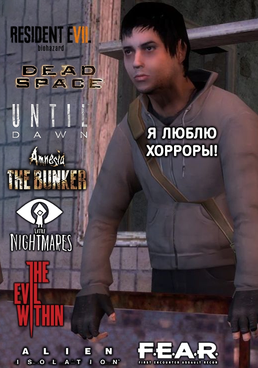Любители хоррор игр делятся на 2 типа: