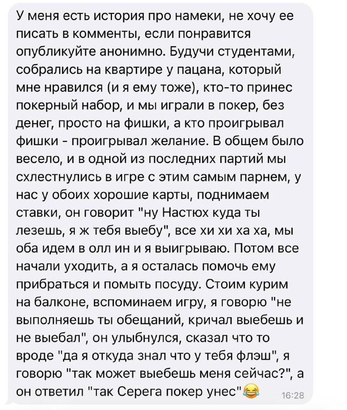 расскажите истории, как ОН не понимал ваши намеки