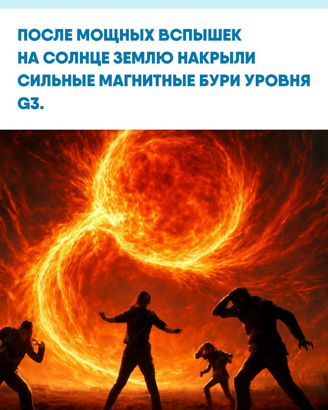 По данным лаборатории солнечной астрономии ИКИ РАН, по...