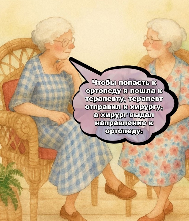 Коротко о врачах