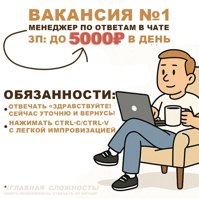 Канал с вакансиями в коммах
