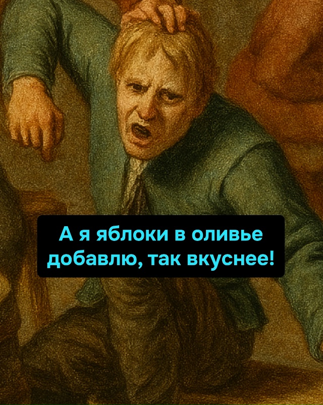 У нас демократия: каждый может добавить яблоко и получ?...