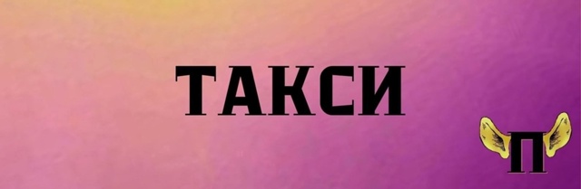 ❗❗❗За флуд в комментариях БАН❗❗❗