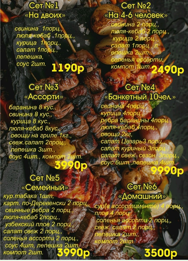 Когда заказываешь в «Шаурма N1», можешь быть уверен — з?...