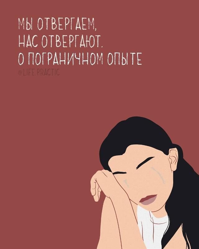 ?Попробуйте вспомнить ситуацию из своей жизни (лучше ...