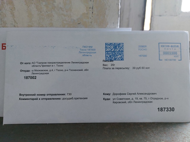 Дорофеев Сергей Александрович, ваше письмо лежит на по...