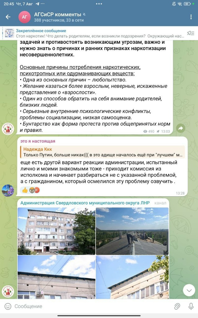Очень забавно было читать ответ администрации свердло...