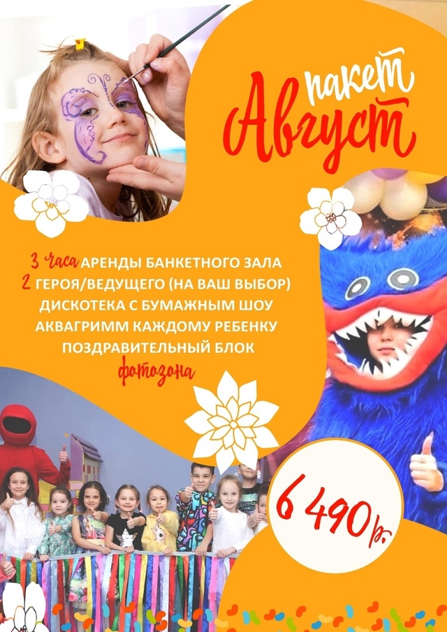 Группа в вк: vk.com/stranachudesstr
ЗАКАЗАТЬ ПРАЗДНИК МЕЧТЫ ЛЕГКО...