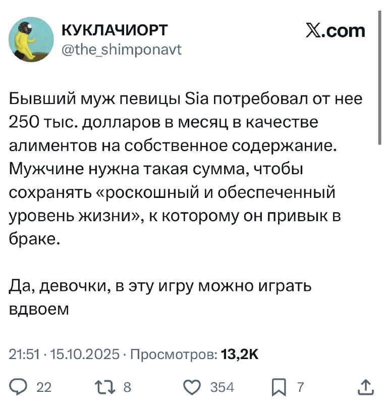 Это не шутка: бывший муж певицы Сии потребовал у неё алименты по причине — привык к лухари-жизни 💁🏻‍