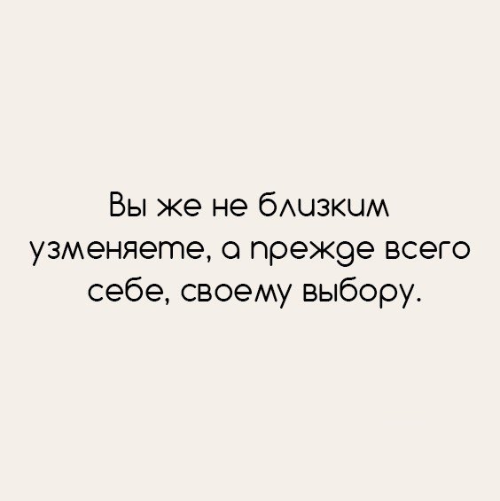 Любовь с изменой несовместима, как вода с огнем.