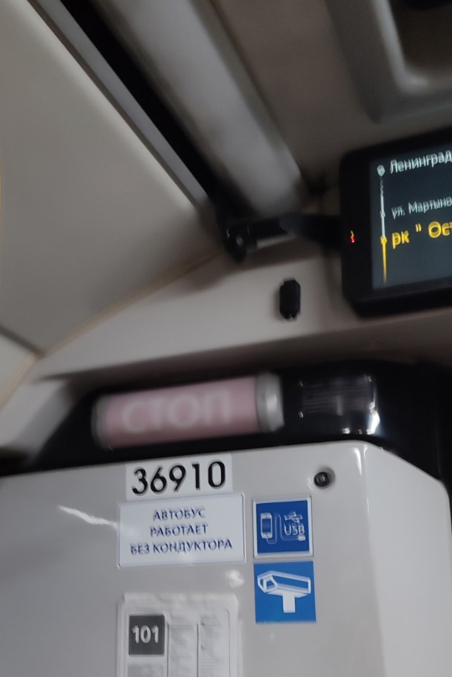 Добрый день, вчера ехали в 101 автобусе из СПб в Кронштад...
