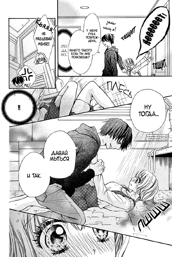 Невеста и Чудовище