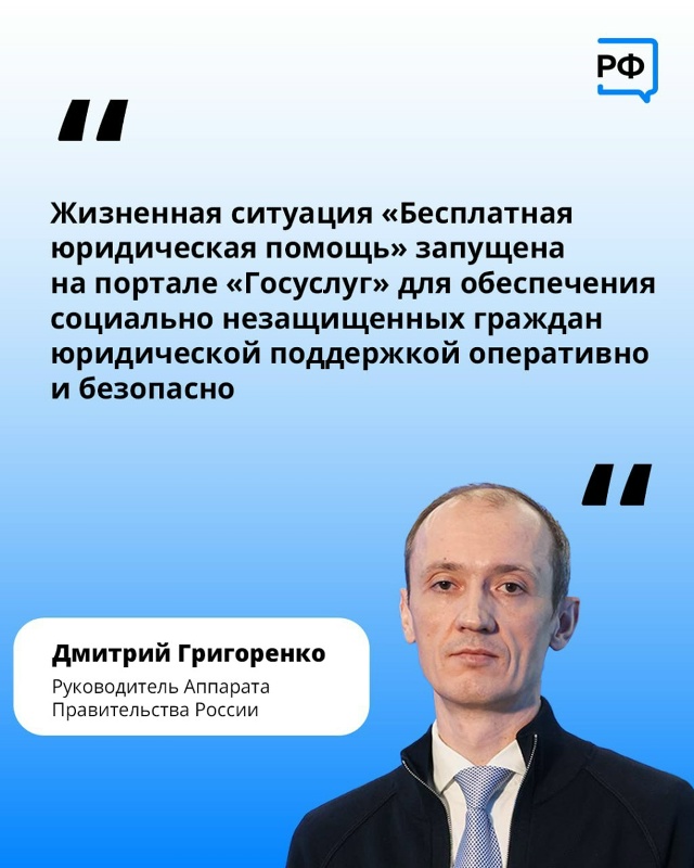 ⚖️ На портале «Госуслуг» в рамках проекта «Государст?...