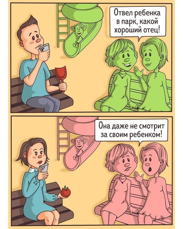 Двойные стандарты, которые навязывает нам общество😅