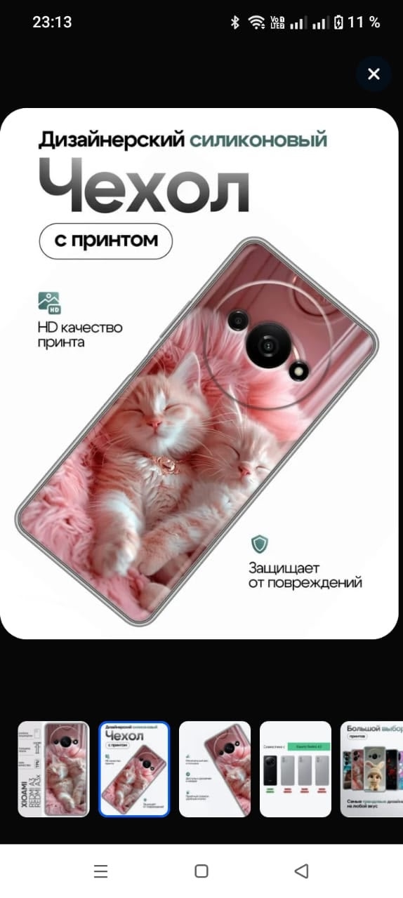 Ребенок потерял телефон Poco. Последняя геолокация пока?...