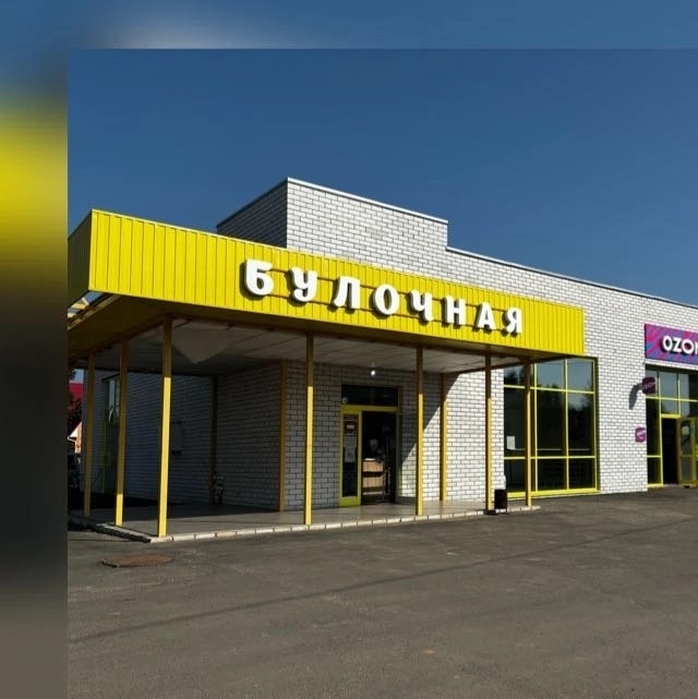 В пекарню расположенную по адресу: ул.Чапаева , д.13 тре?...