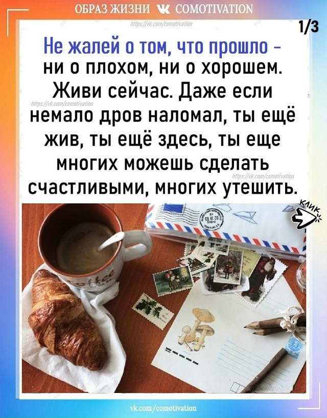 Здесь и сейчас