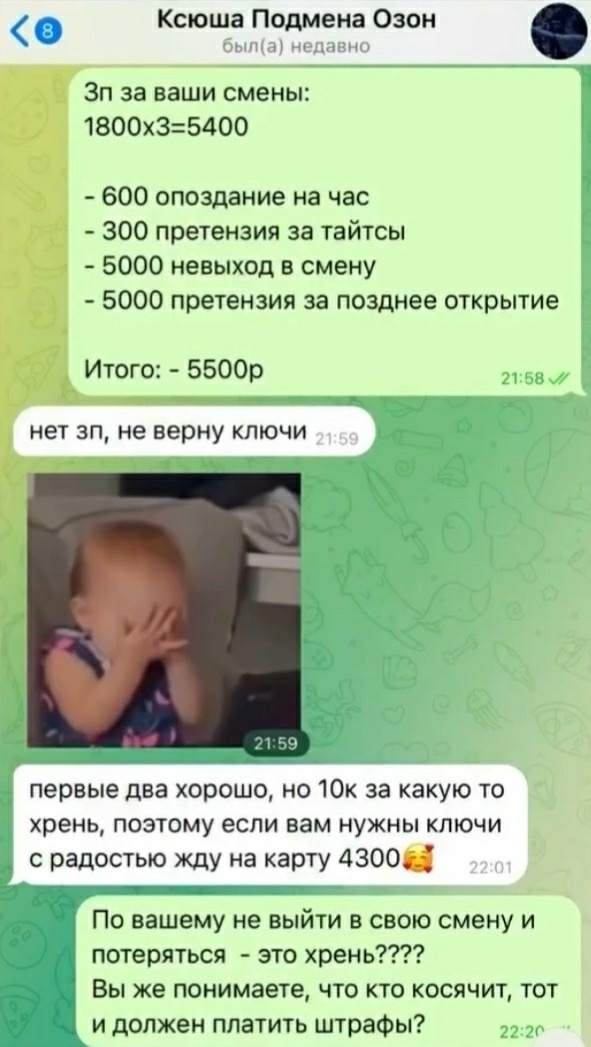 ‼️Хорошо подумайте, прежде чем брать на работу малоле...