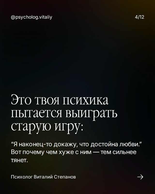 💔Иногда “искрит” не потому, что судьба.
А потому, что ...