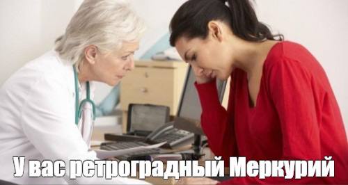 🥲 Ретроградный Меркурий стартовал сегодня и продлится до 11 августа
Астрологи предупреждают: вперед