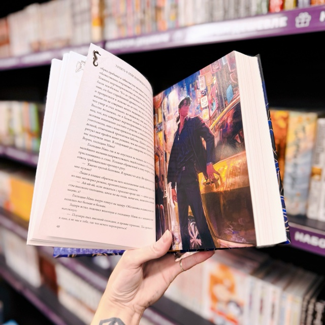 🔥 Роман «Топить в огне бушующем печали»: знакомьтесь, ...