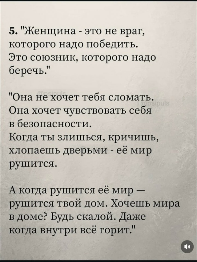 Теперь ты знаешь все секреты😅