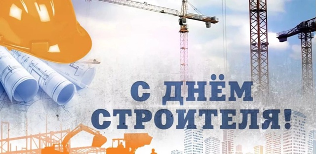💬 Уважаемые работники строительной отрасли Вольског?...