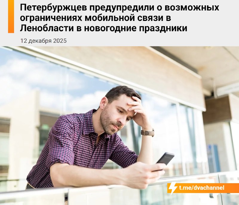 ‼️В Питере полностью пропал интернет и мобильная связь: жители говорят, что связь ловит только в под