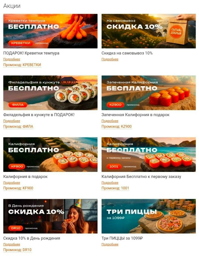 🔥🔥🔥 КУРСК, ЗАБИРАЙТЕ ТОПОВЫЕ АКЦИИ:
1⃣ Сет КРАШ (вс...