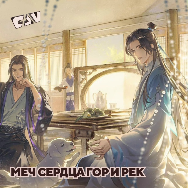 Смотрите на следующей неделе дунхуа: «Практикуя ци сто...