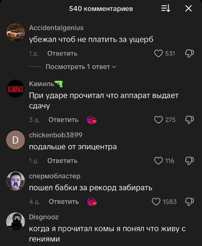 Чел решил показать всем силу своего удара, результат убил, комменты окончательно добили.