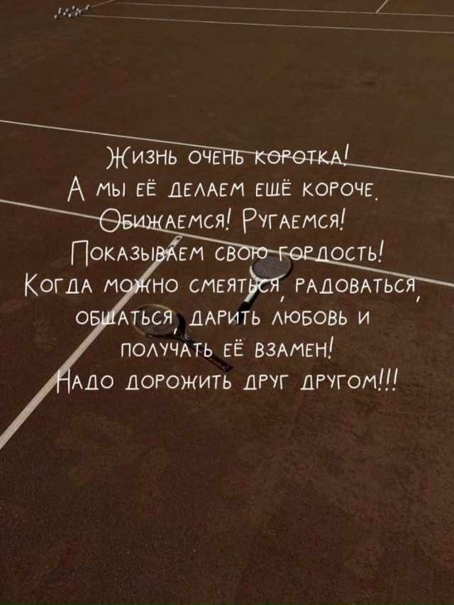 Ловите советы на сегодня: