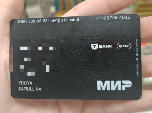 Найдена карта
[id16296655|Полина Казимова]