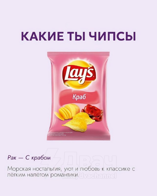 Российский астролог рассказал, какие чипсы подходят каждому знаку зодиака
Ищем себя и делимся с дру