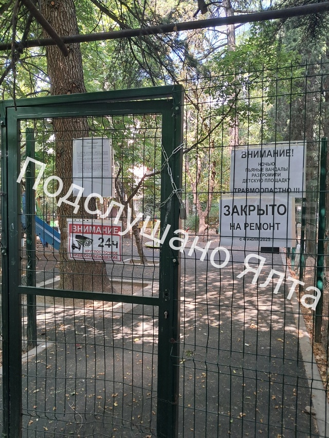 Самоуправство или как??? Хотелось бы узнать - кто повеси...