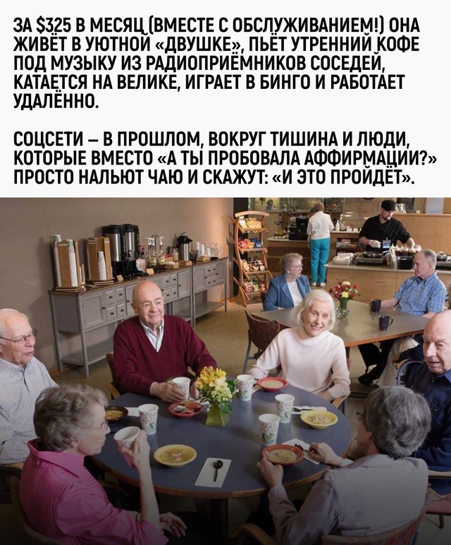 Пока одни бегут к психотерапевту, другие находят смысл...