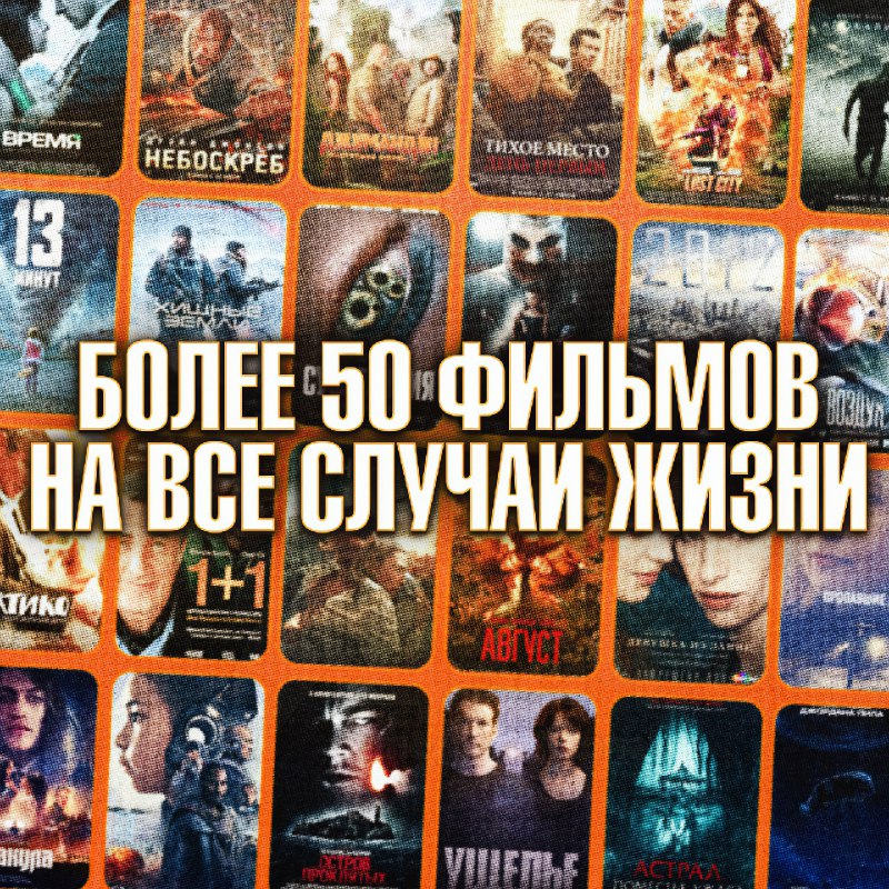 Больше 50 фильмов на любой случай: в Сети нашли топовую подборку, которой хватит на несколько лет.