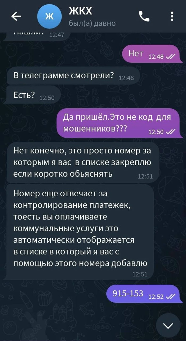 🚨 Аферисты атакуют через чаты жильцов
В Ленинградско...