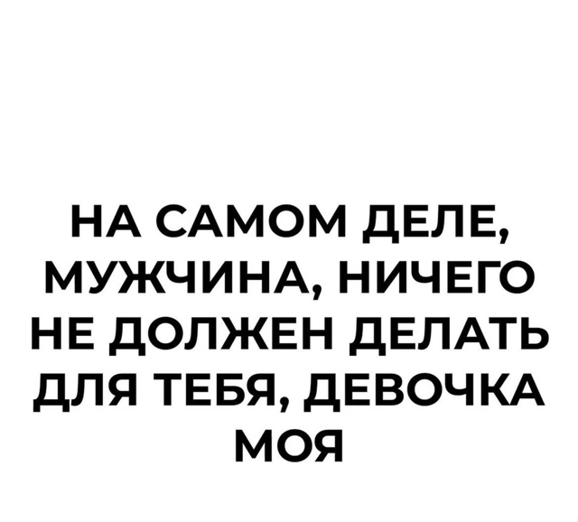 Почему?