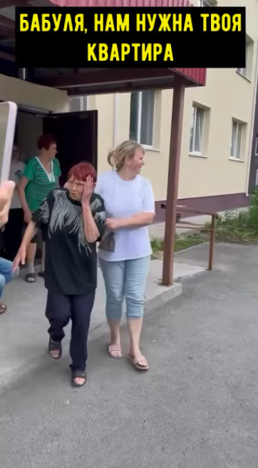 Я так понимаю, они решили поскорее довести бабулю до ин...