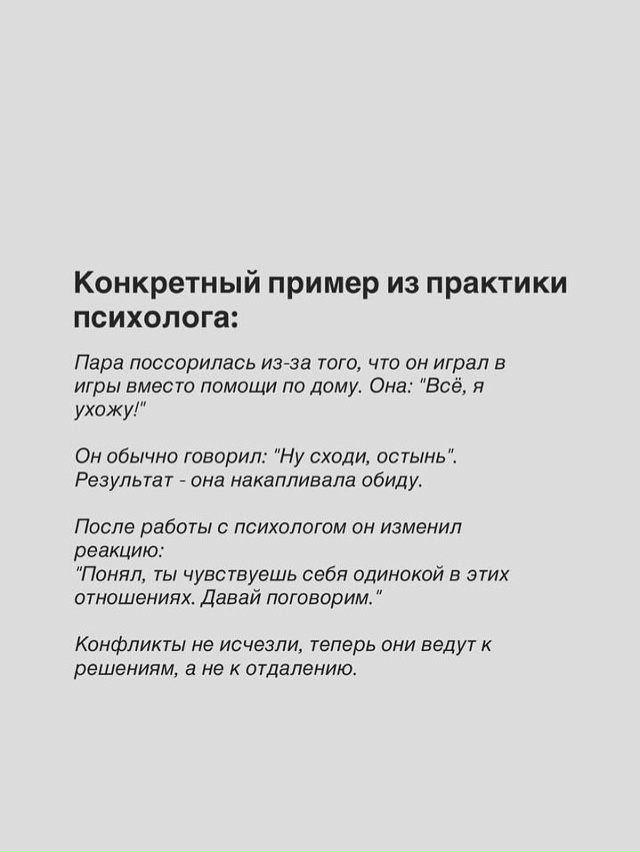 Почему при ссоре каждая женщина сразу говорит о расста...