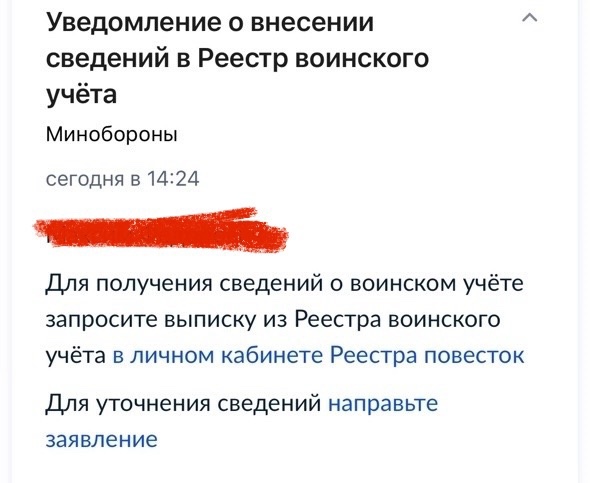 Сегодня пришло, кто знает что это? Аноним