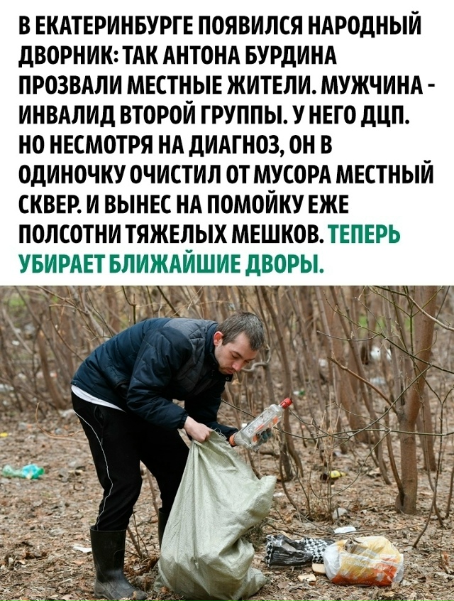 Работать не стыдно, стыдно не работать! 💪