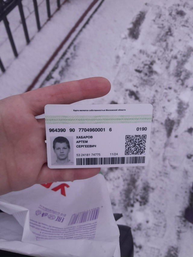 Доброе утро,Найдена соцкарта под чугунным мостом
Верн...