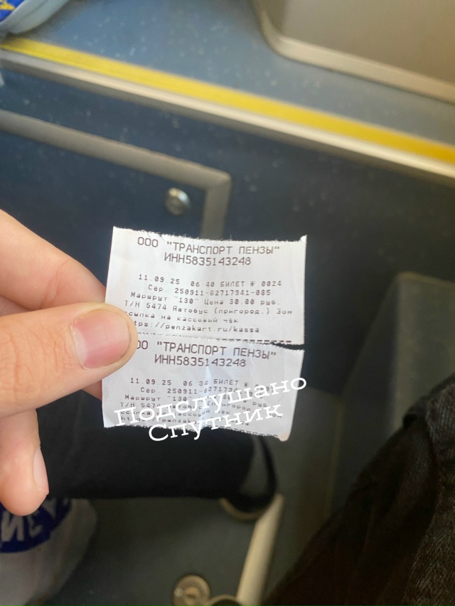 Кондуктор автобуса номер 130 начала орать что я не оплат...