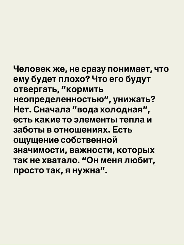 Хватит пытаться стать нужной для него😉