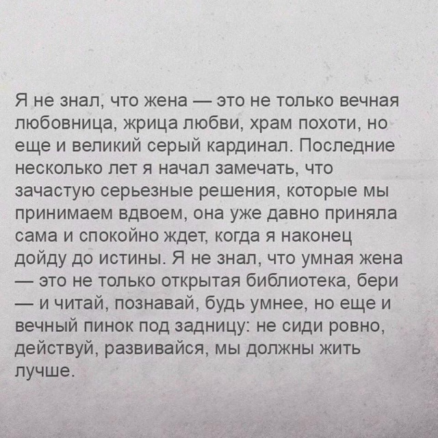 В бpаке нyжно yметь жить пpавильнo.
Тeкст, oбязательный к ?...