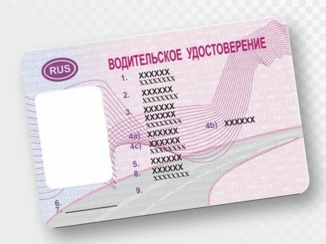 В районе площади утеряно водительское удостоверение н...