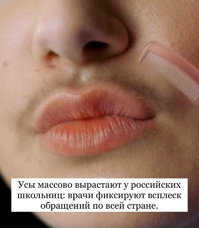 Медики отмечают неожиданный тренд — все больше подрос...